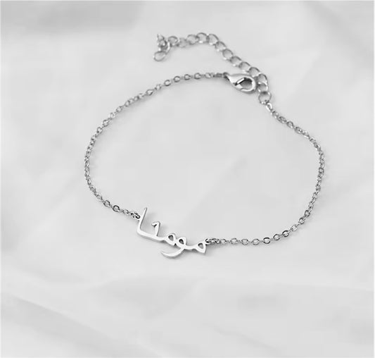 Ephran Saudi Custom Dubai bracelet PRE ORDER