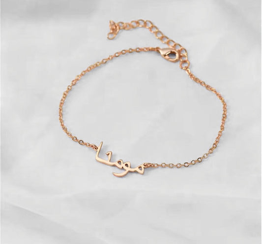 Havana Saudi Custom Dubai bracelet PRE ORDER
